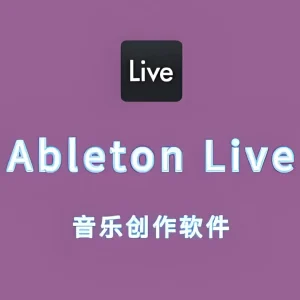 Ableton live suite